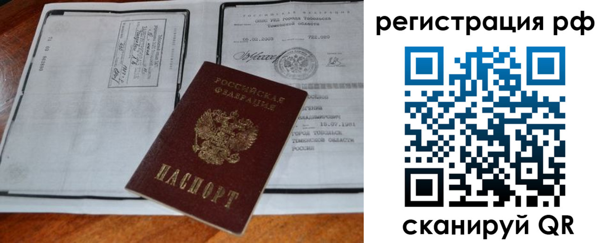 прописка для школы в Кировской области