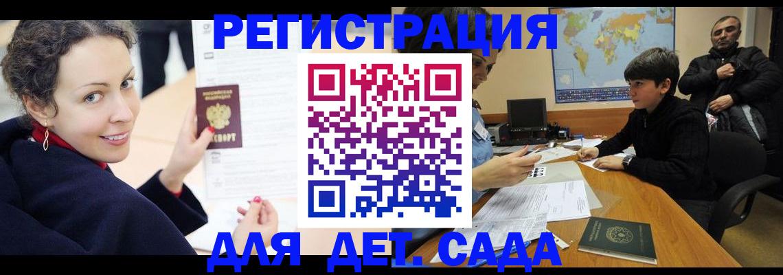 прописка штамп в Кировской области