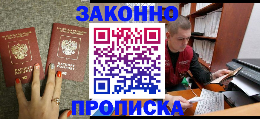 временная регистрация для всех в Кировской области