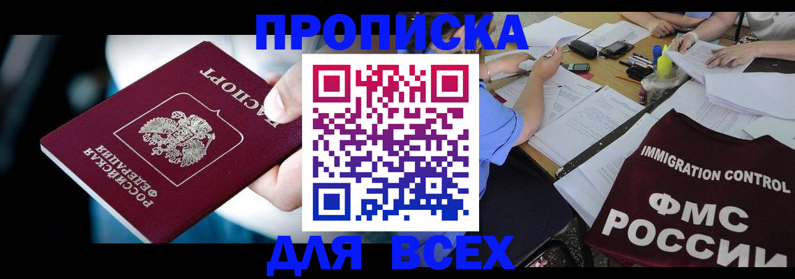 временная регистрация собственник в Кировской области