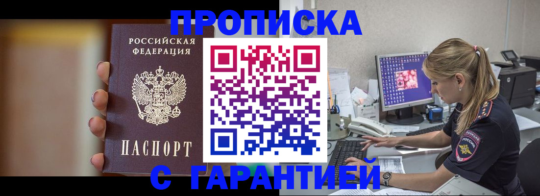 временная регистрация в квартире в Кировской области