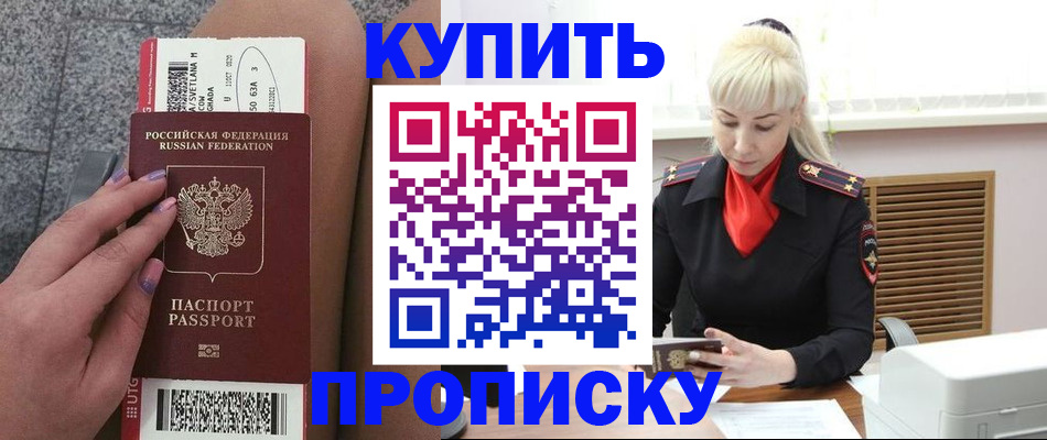 временная регистрация надежно в Кировской области