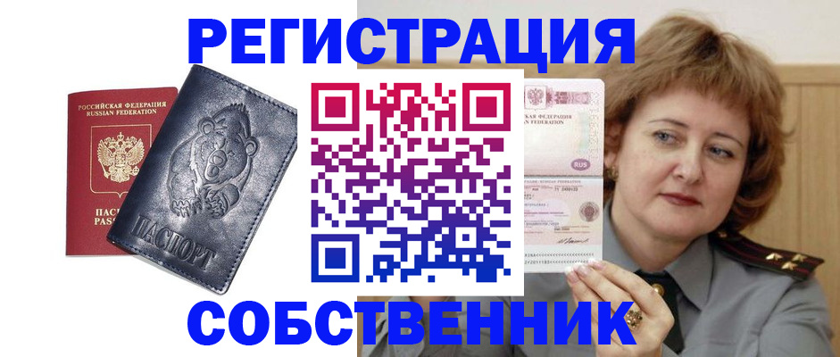 временная регистрация недорого в Кировской области