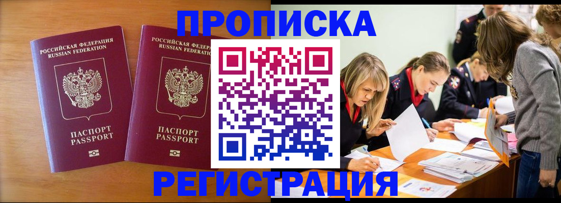 временная регистрация поиск в Кировской области