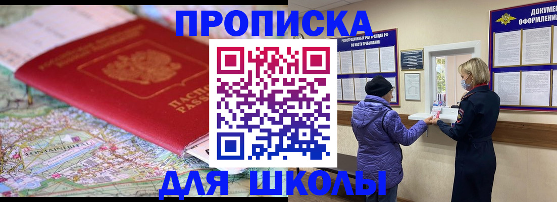 временная регистрация поиск в Кировской области