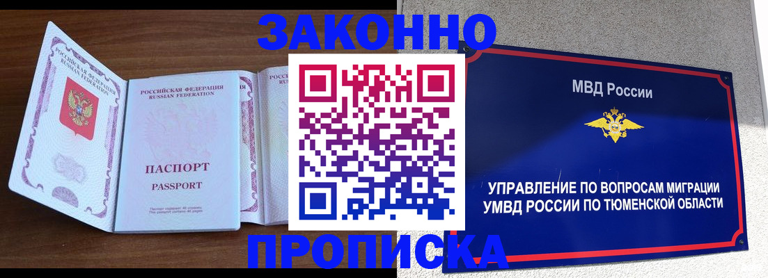 временная регистрация законно в Кировской области