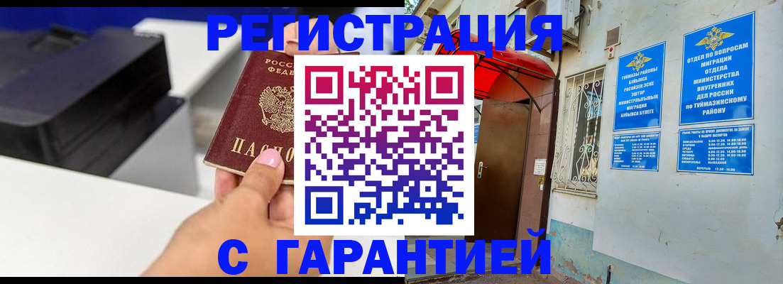 прописка от собственника в Кировской области