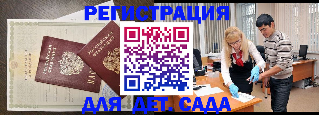 временная регистрация в Кировской области